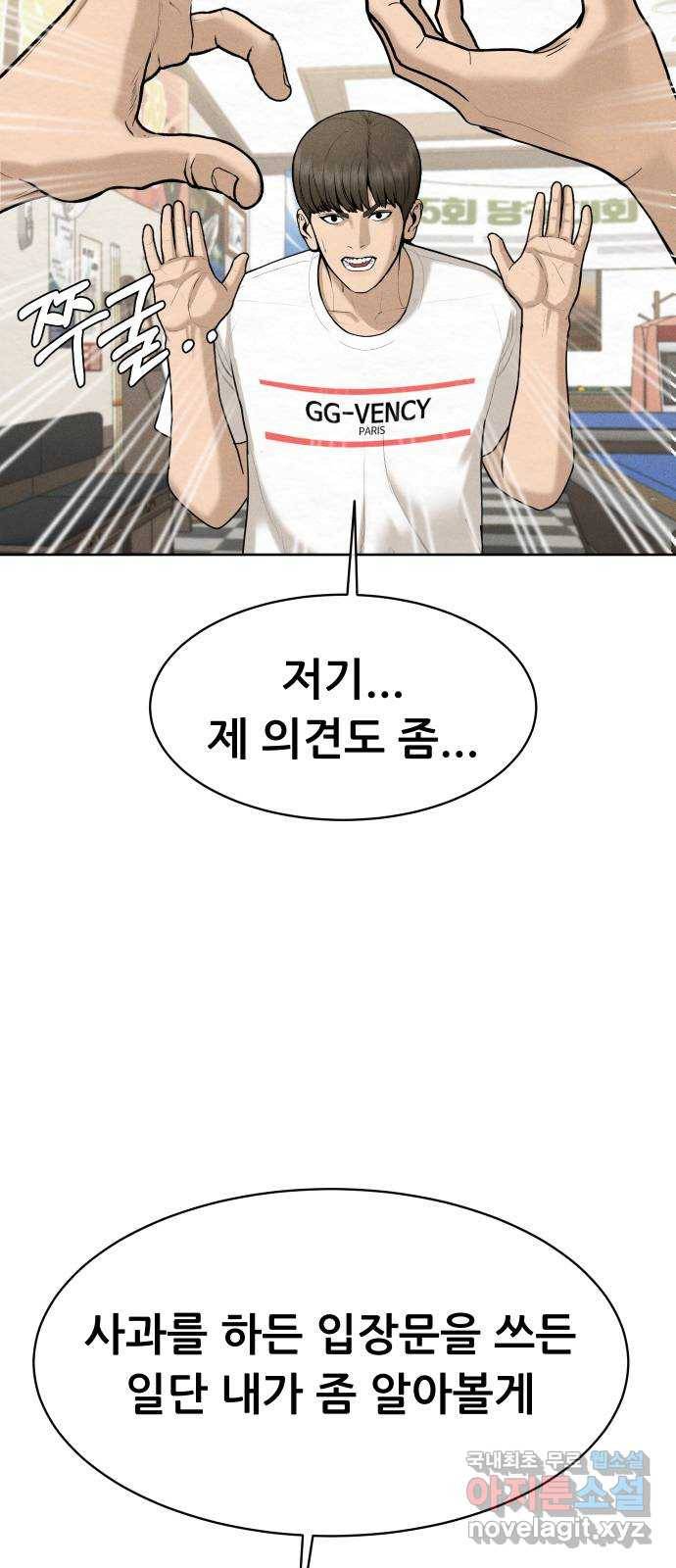 상위1퍼센트 45화 32