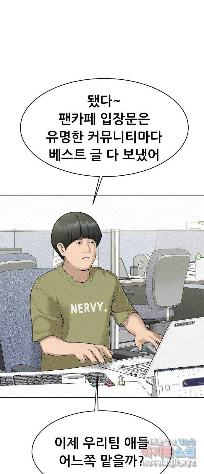 상위1퍼센트 45화 37