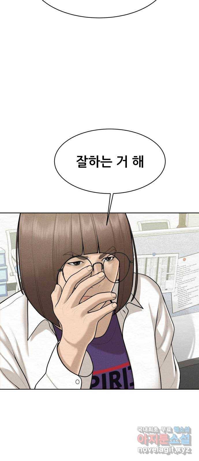 상위1퍼센트 45화 38