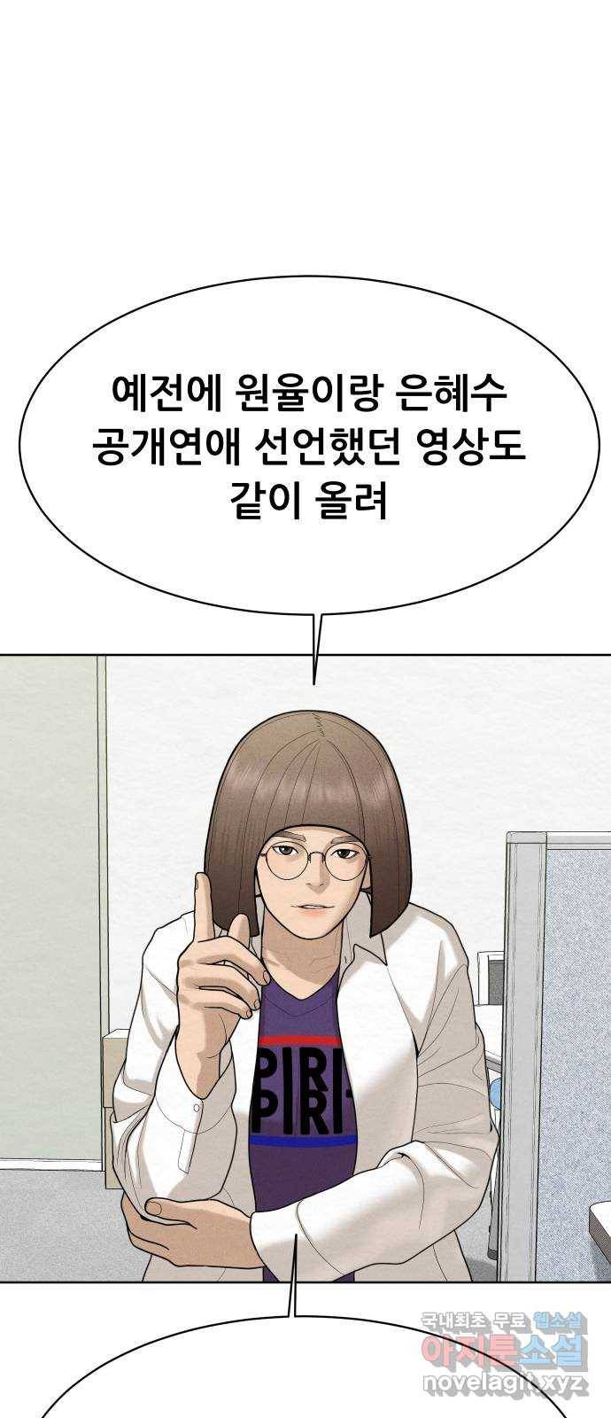 상위1퍼센트 45화 41