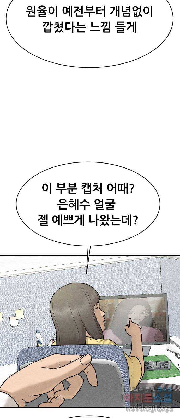 상위1퍼센트 45화 42