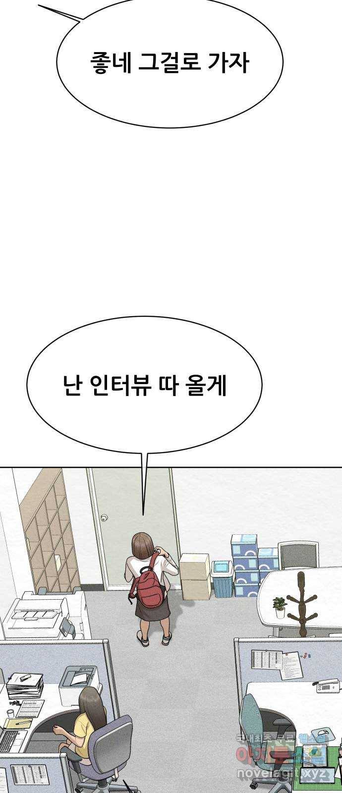상위1퍼센트 45화 43
