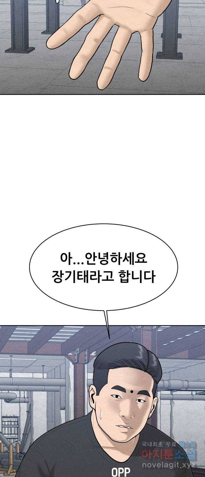 상위1퍼센트 45화 47