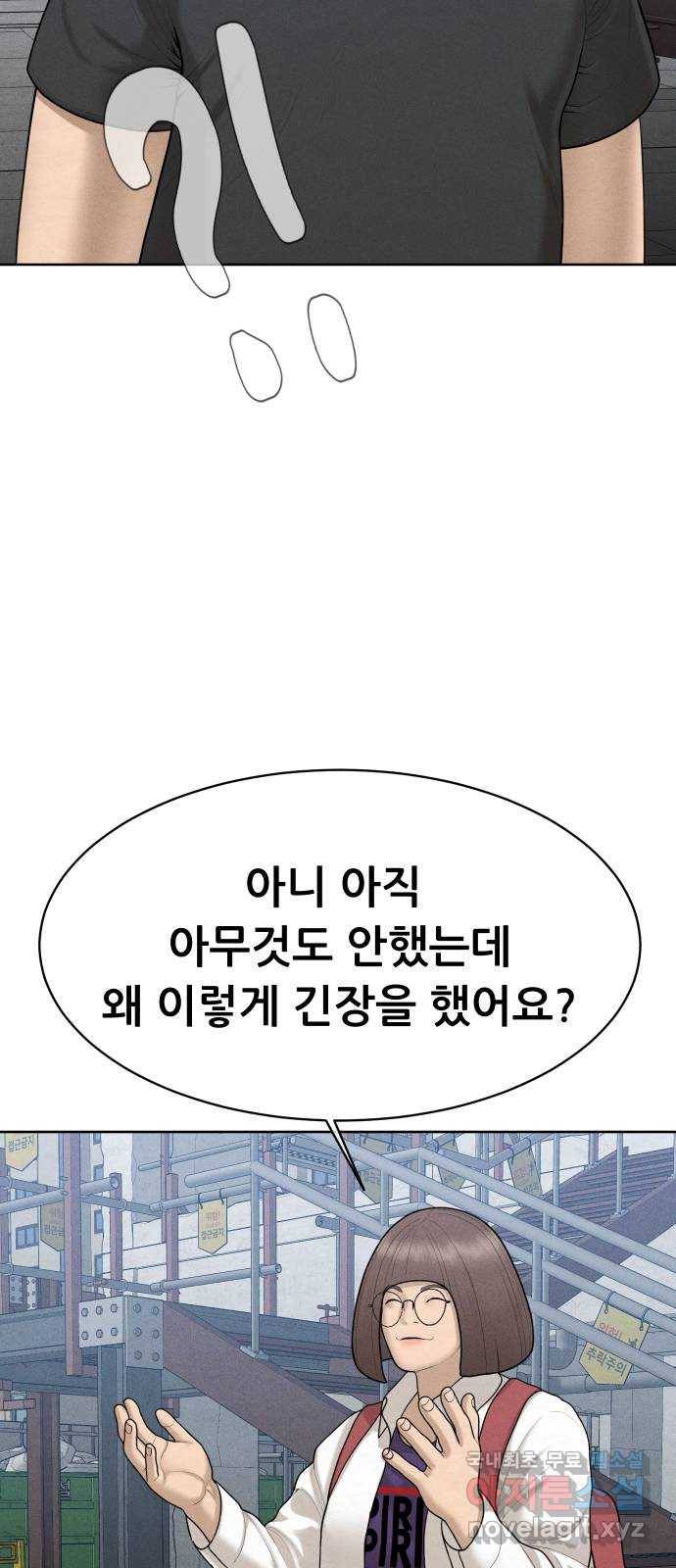 상위1퍼센트 45화 48