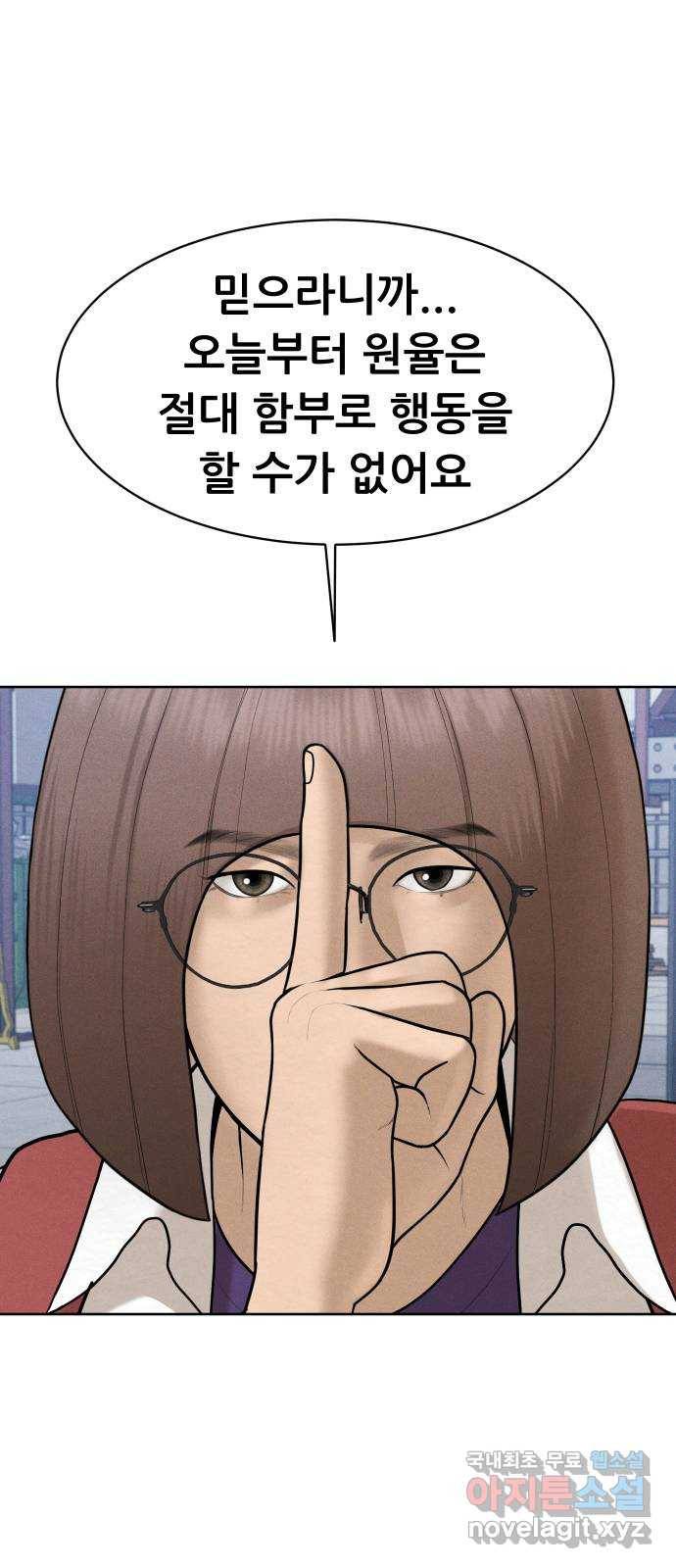 상위1퍼센트 45화 51