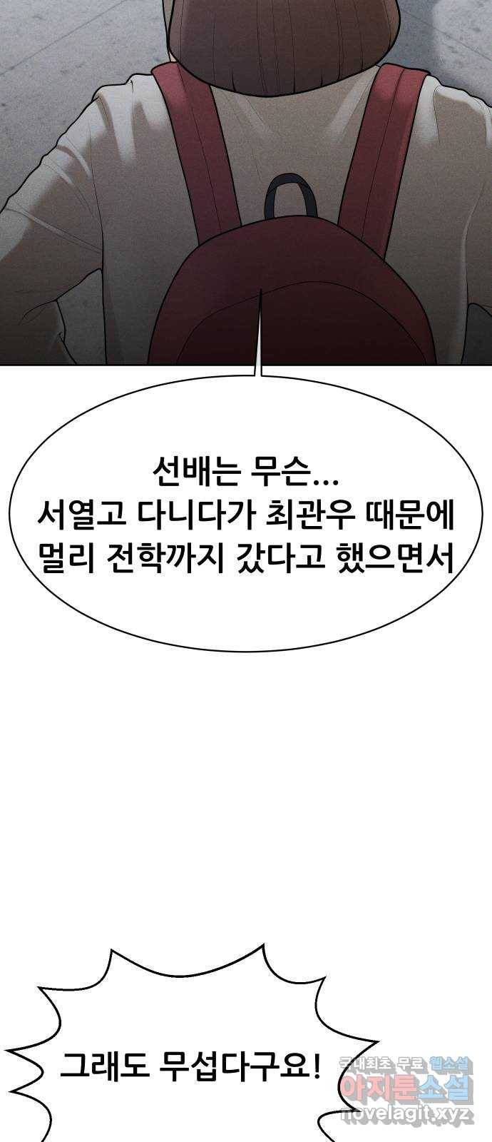 상위1퍼센트 45화 53