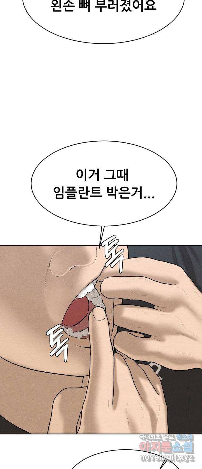 상위1퍼센트 45화 65