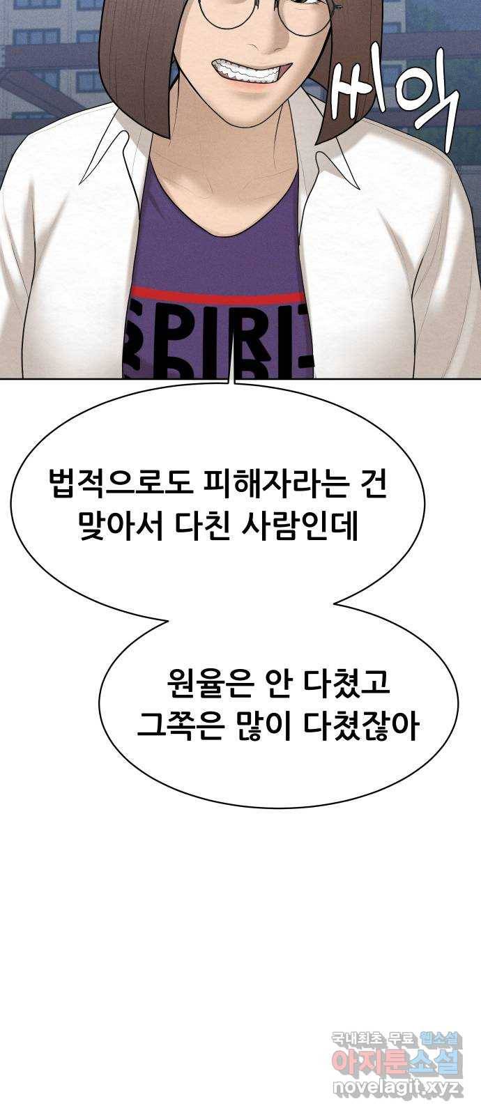 상위1퍼센트 45화 69
