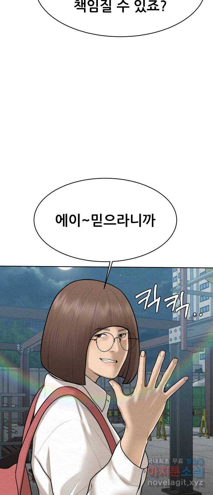 상위1퍼센트 45화 72