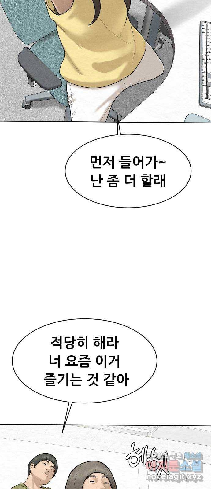 상위1퍼센트 45화 75