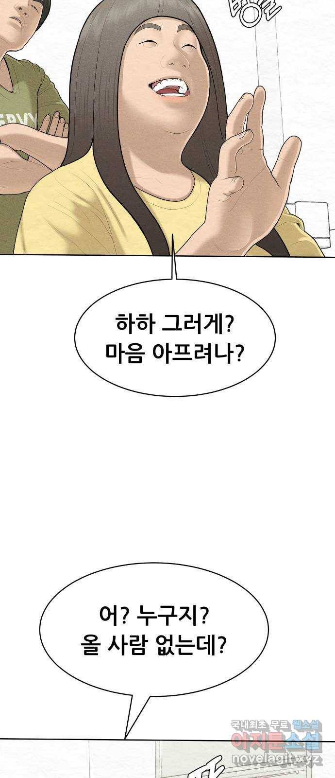 상위1퍼센트 45화 77