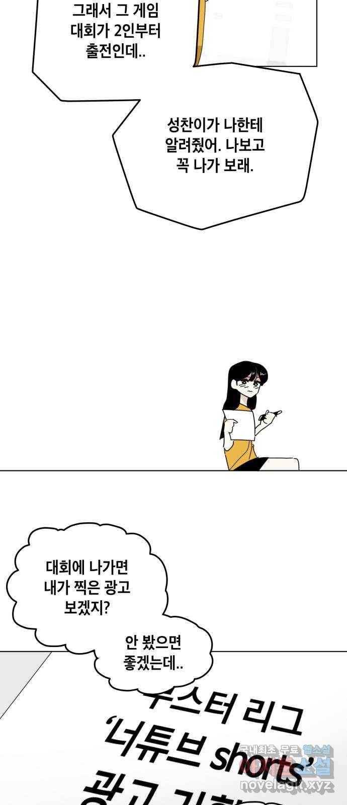 스치면 인연 스며들면 사랑 23화 5