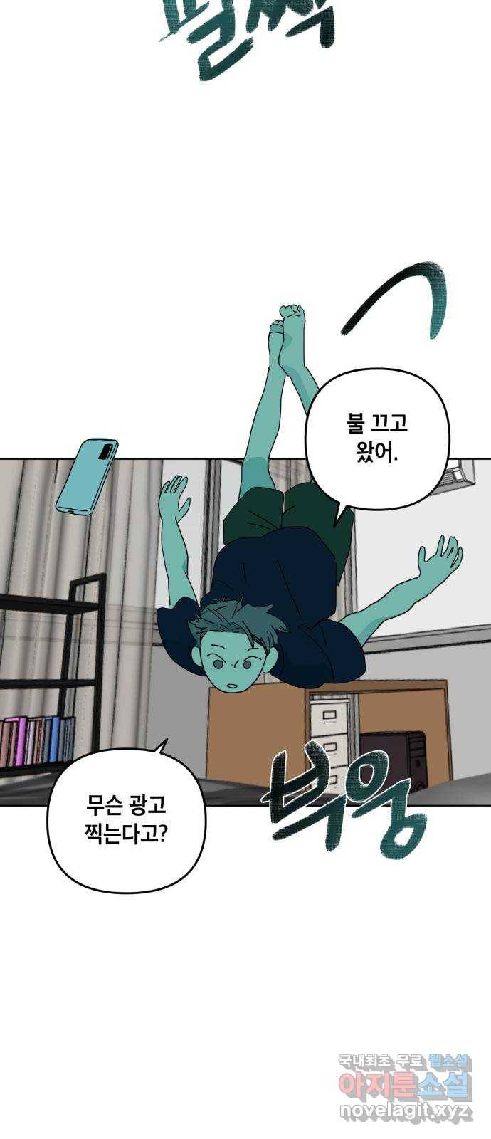 스치면 인연 스며들면 사랑 23화 18