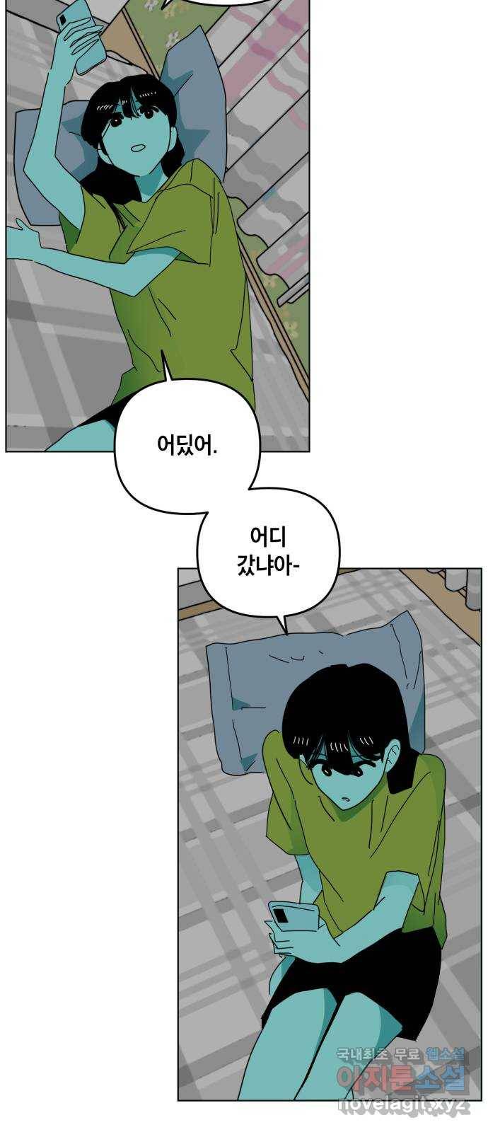 스치면 인연 스며들면 사랑 23화 27