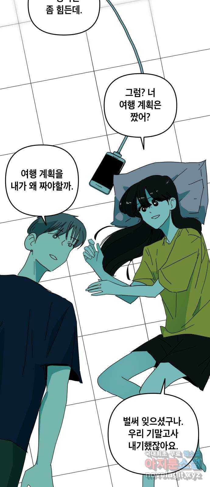 스치면 인연 스며들면 사랑 23화 29