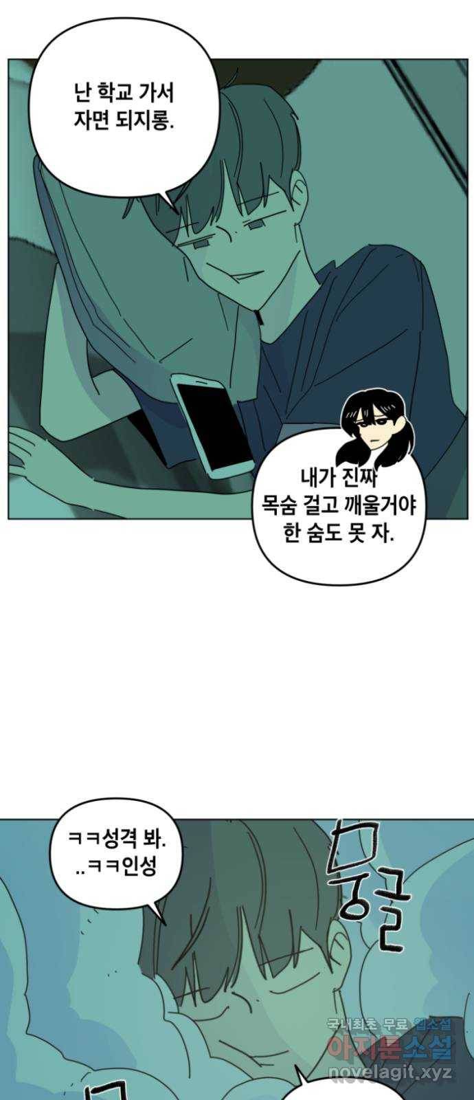 스치면 인연 스며들면 사랑 23화 34