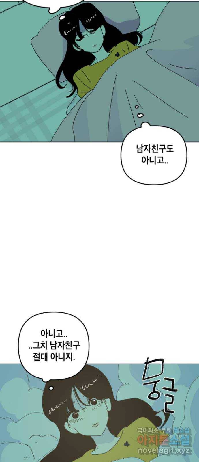 스치면 인연 스며들면 사랑 23화 36