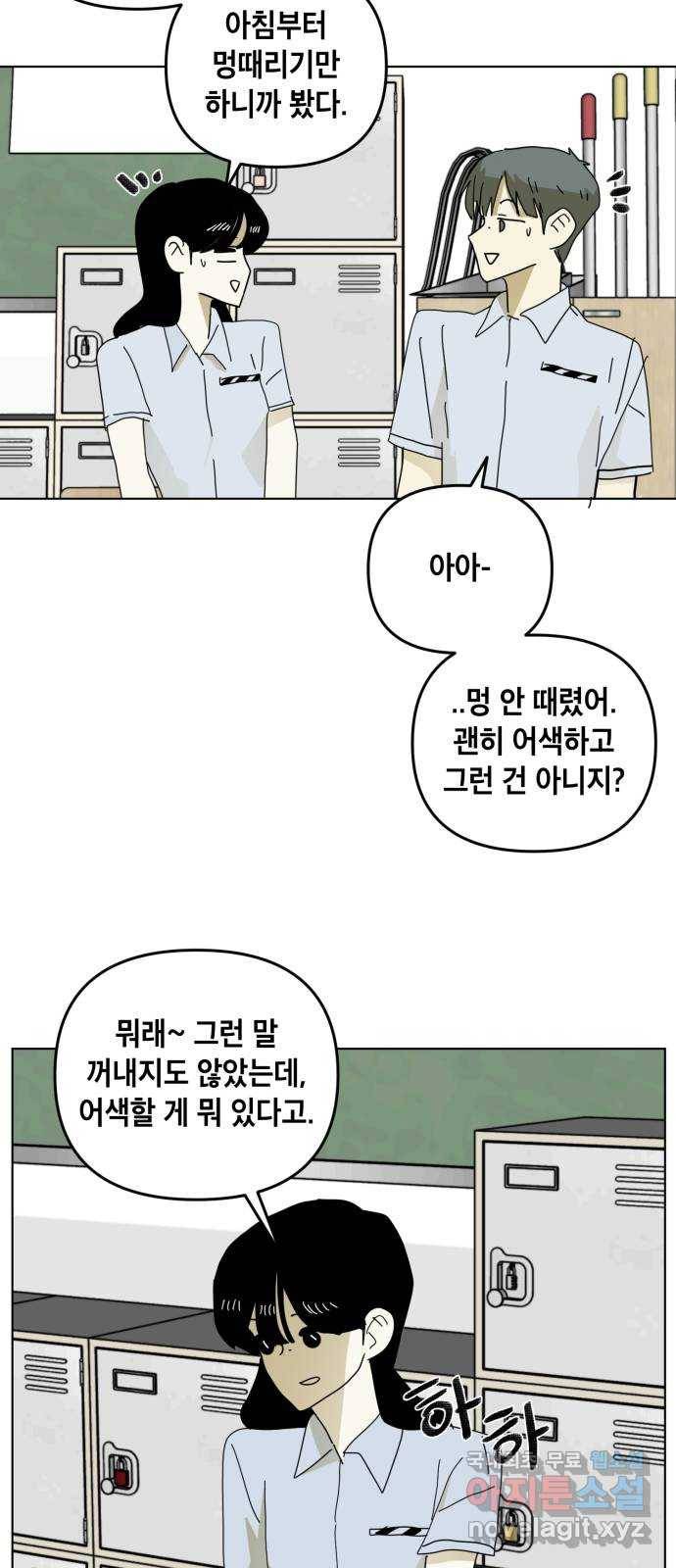 스치면 인연 스며들면 사랑 23화 41