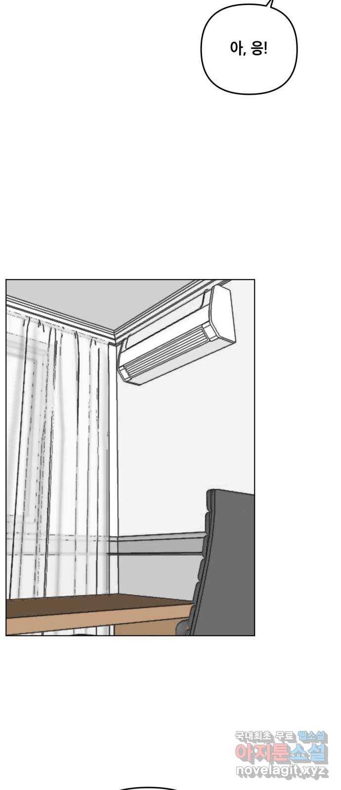 스치면 인연 스며들면 사랑 23화 54