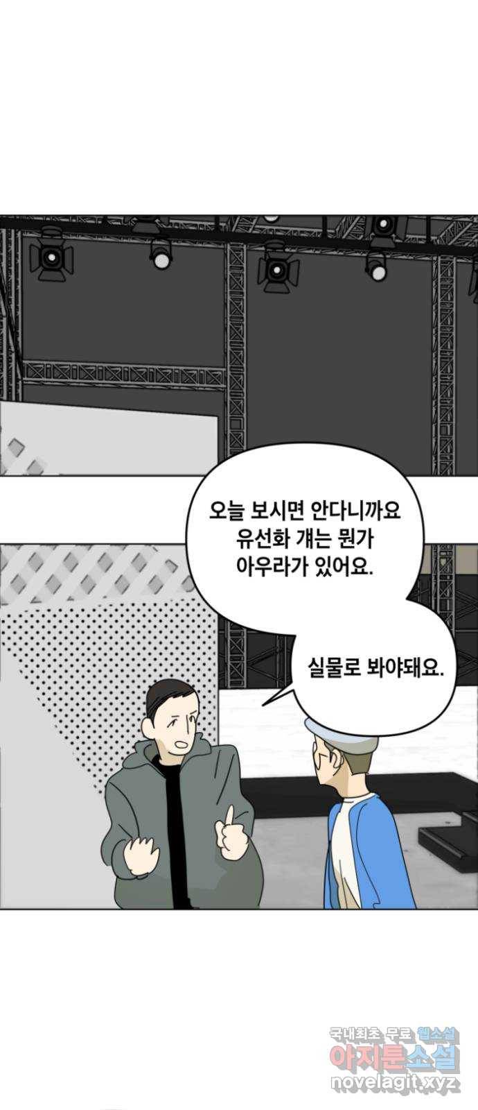 스치면 인연 스며들면 사랑 23화 59