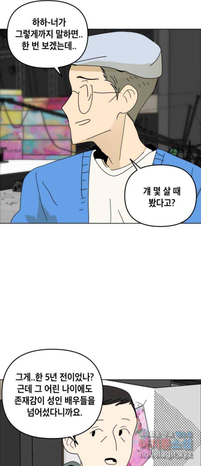 스치면 인연 스며들면 사랑 23화 60