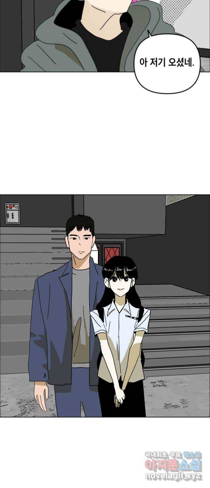 스치면 인연 스며들면 사랑 23화 61