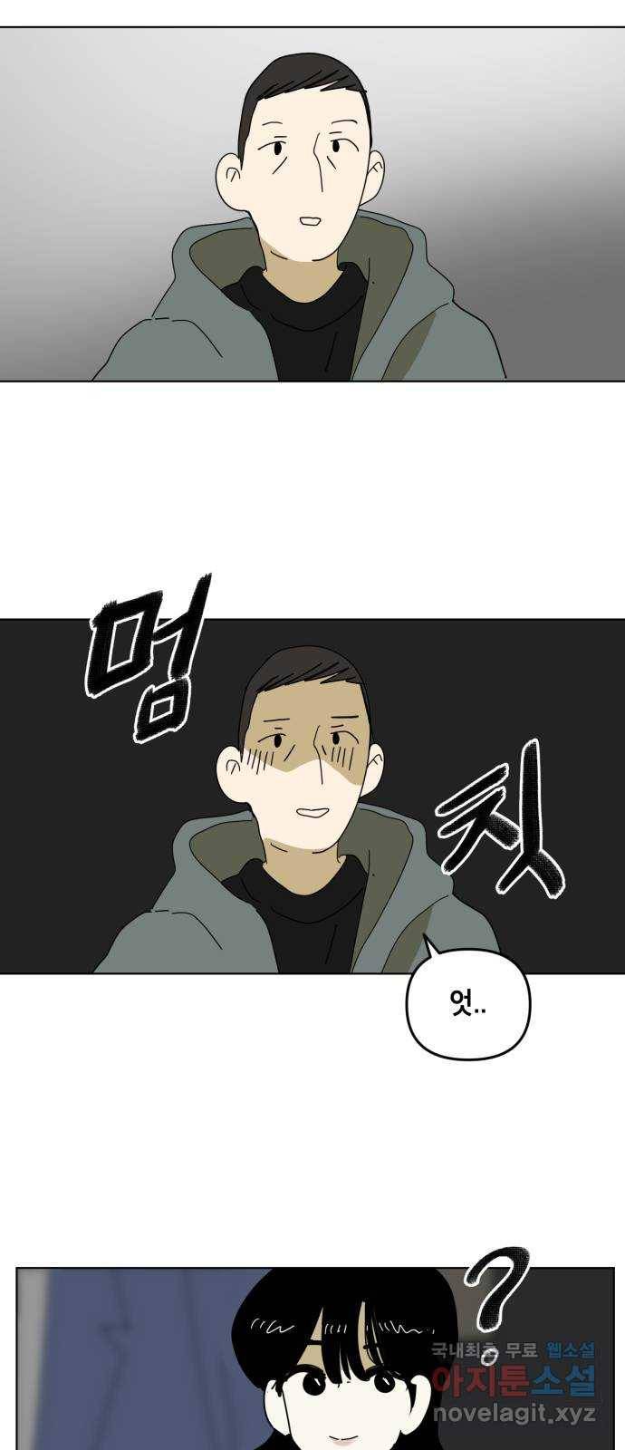 스치면 인연 스며들면 사랑 23화 62