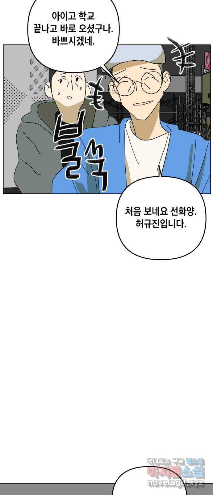스치면 인연 스며들면 사랑 23화 64