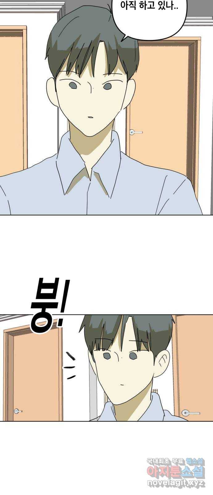 스치면 인연 스며들면 사랑 23화 65