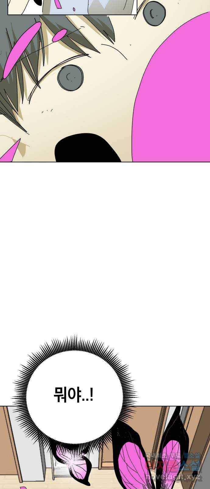 스치면 인연 스며들면 사랑 23화 72