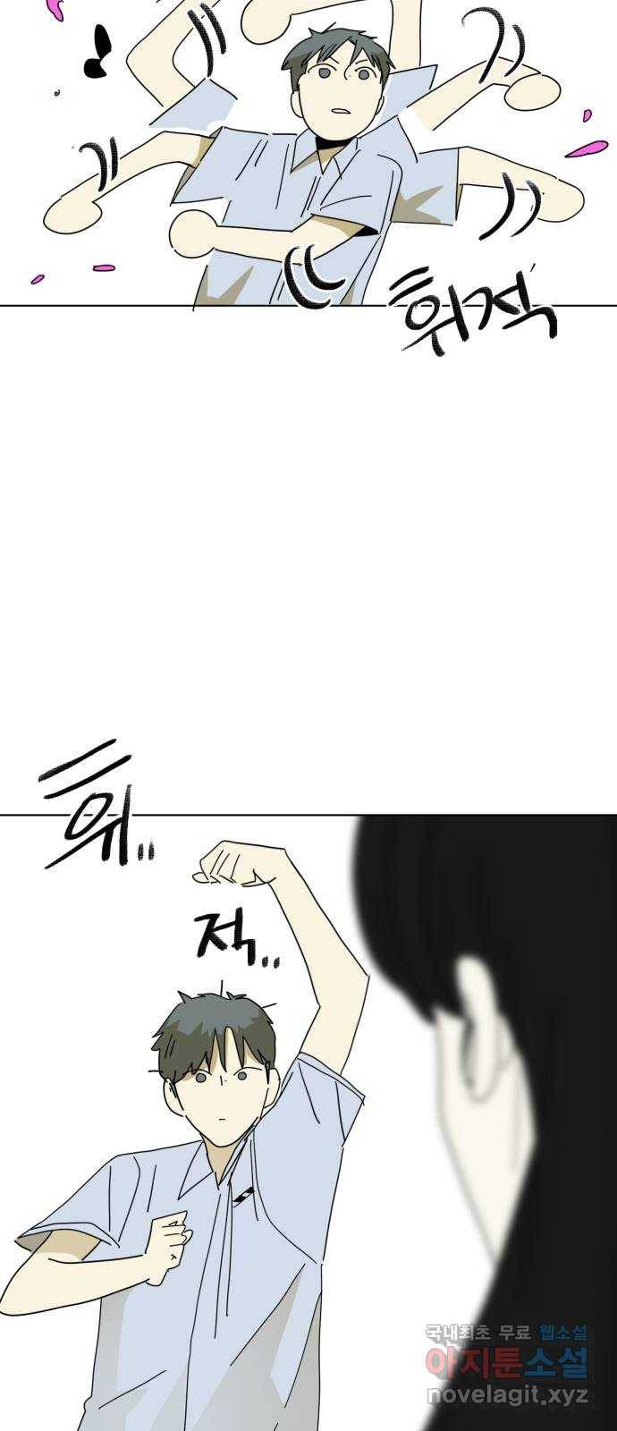 스치면 인연 스며들면 사랑 23화 74