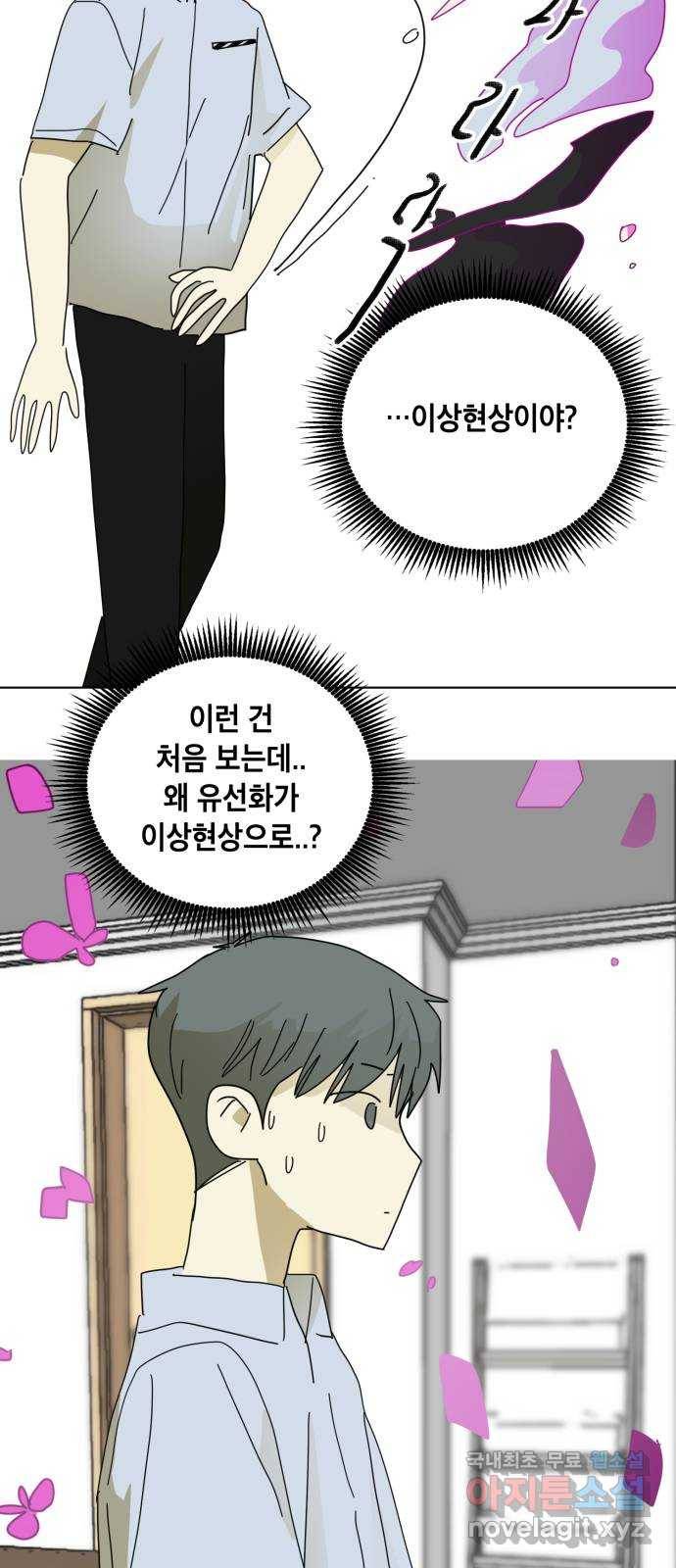 스치면 인연 스며들면 사랑 23화 77