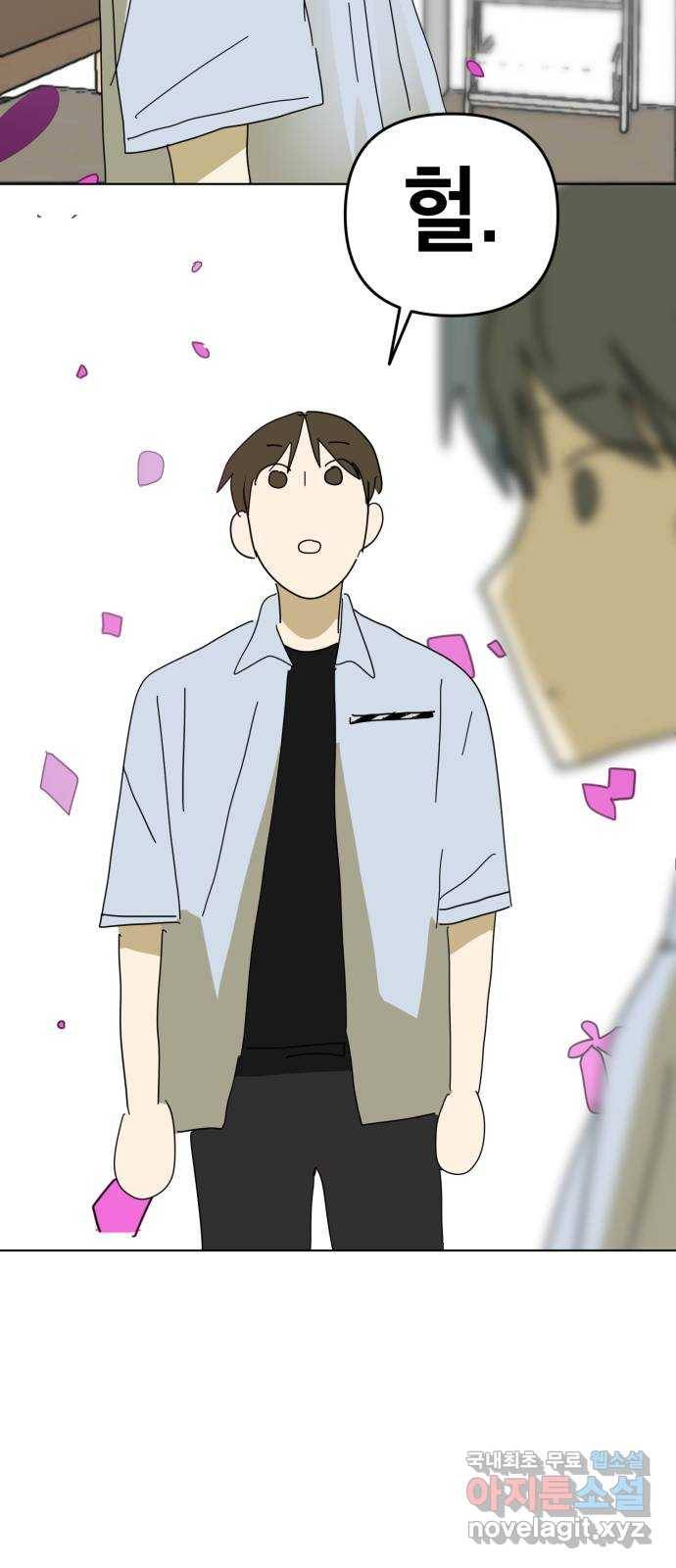 스치면 인연 스며들면 사랑 23화 78