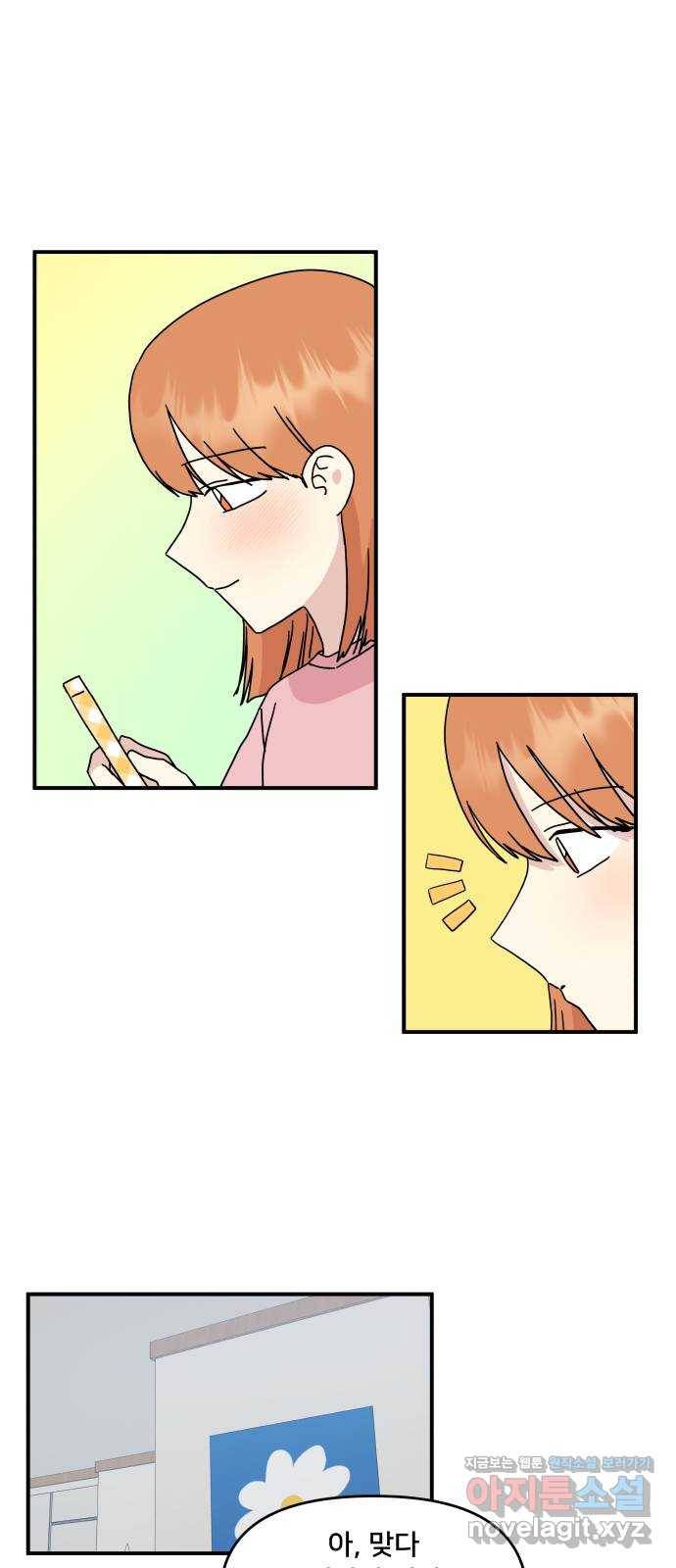 팬시X팬시 63화 7