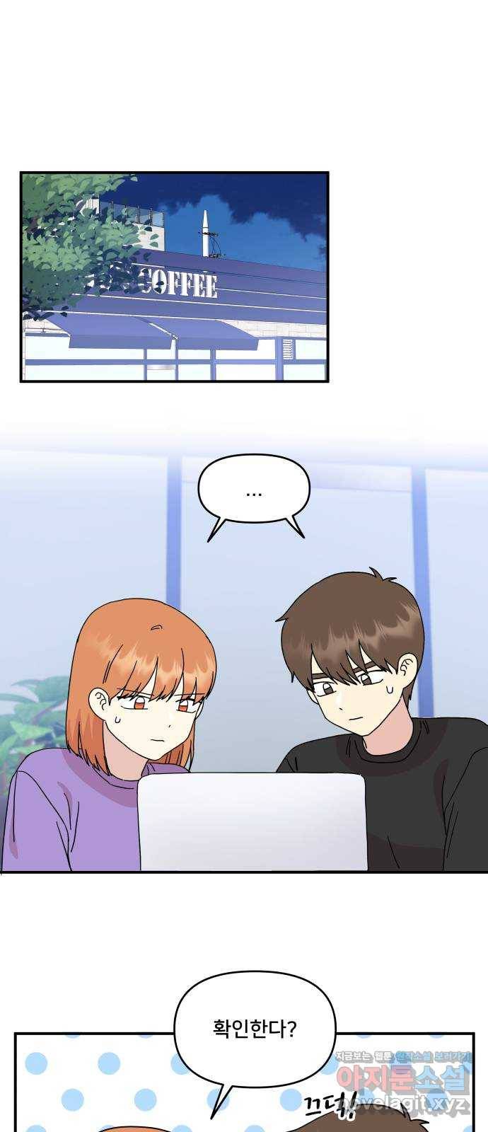 팬시X팬시 63화 11