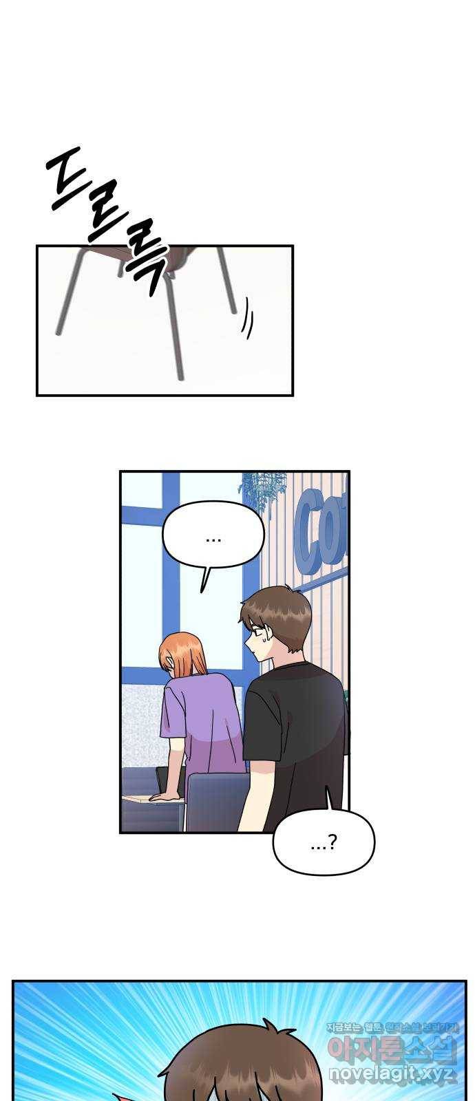 팬시X팬시 63화 15
