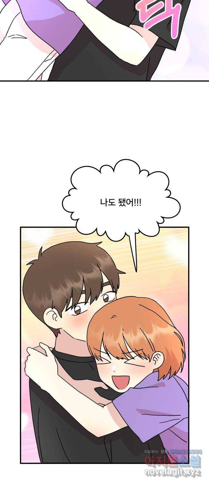 팬시X팬시 63화 18