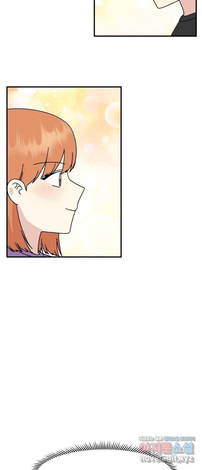 팬시X팬시 63화 21