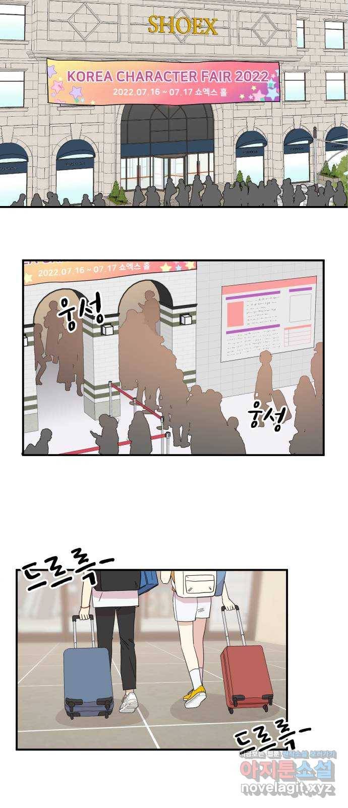 팬시X팬시 63화 34