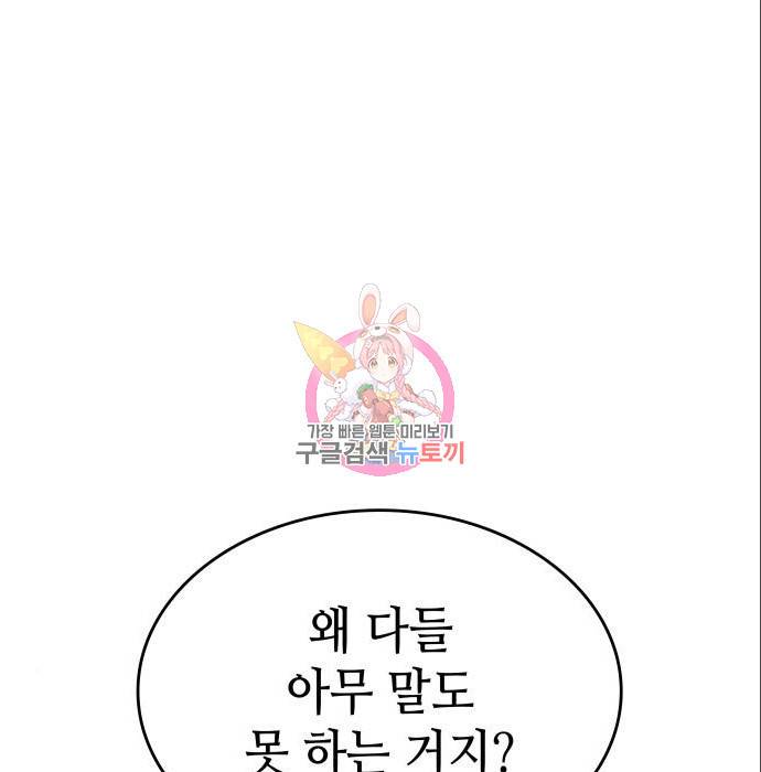 낙향문사전 2부 51화 1