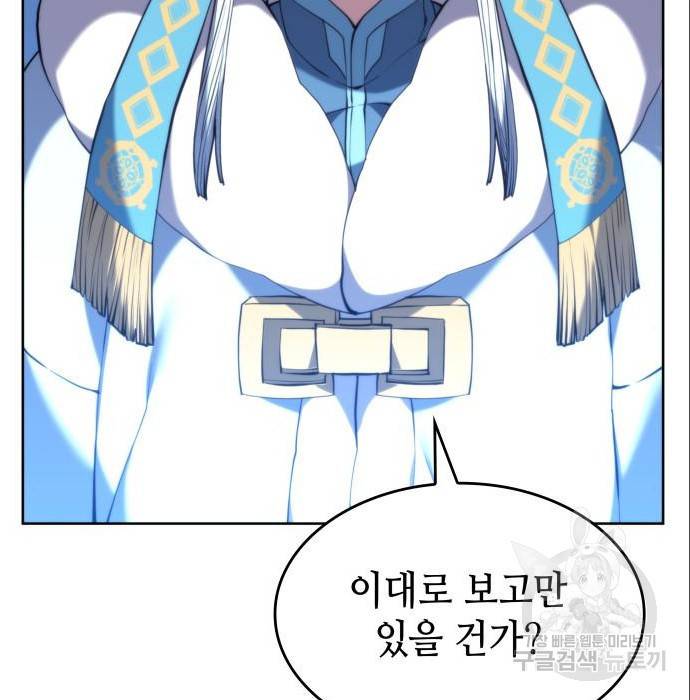 낙향문사전 2부 51화 3