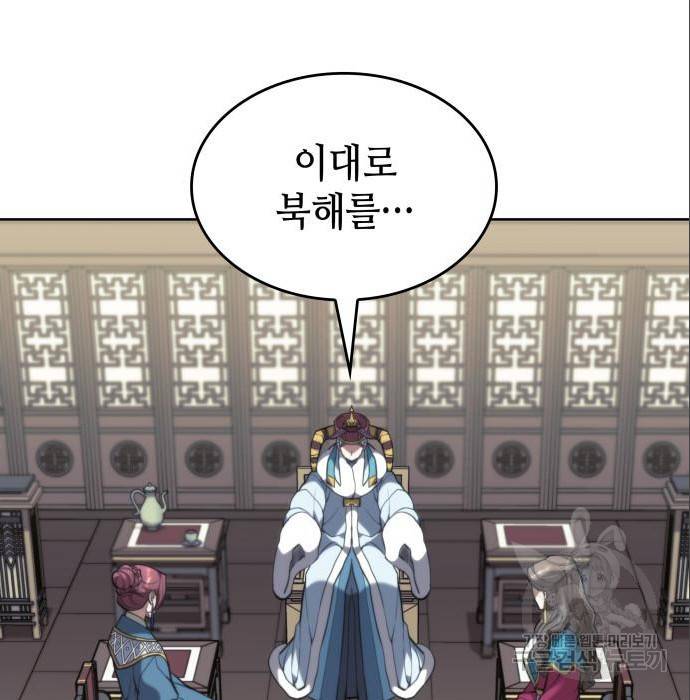 낙향문사전 2부 51화 5