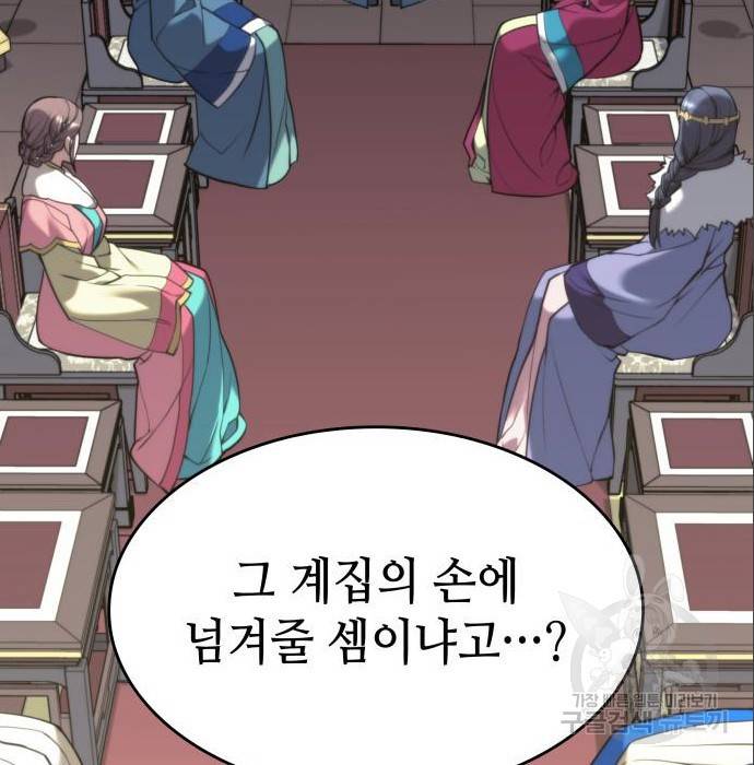 낙향문사전 2부 51화 6