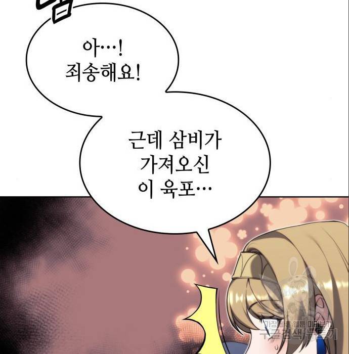 낙향문사전 2부 51화 15