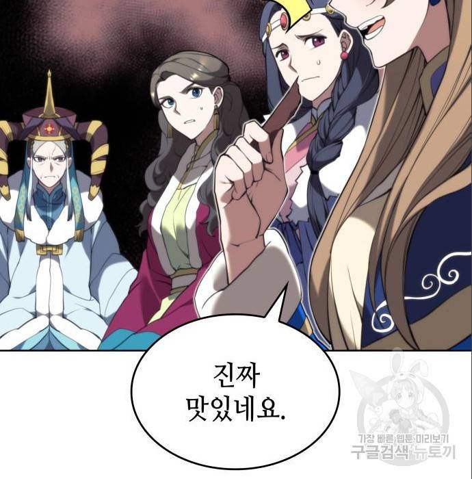 낙향문사전 2부 51화 16