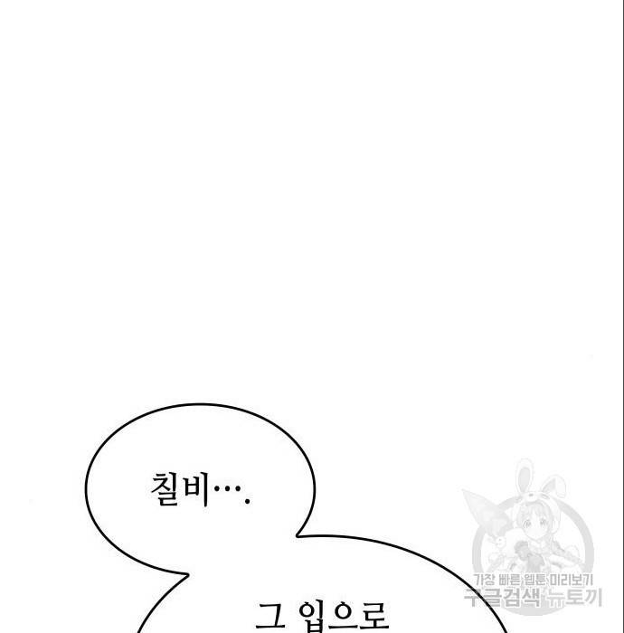 낙향문사전 2부 51화 17