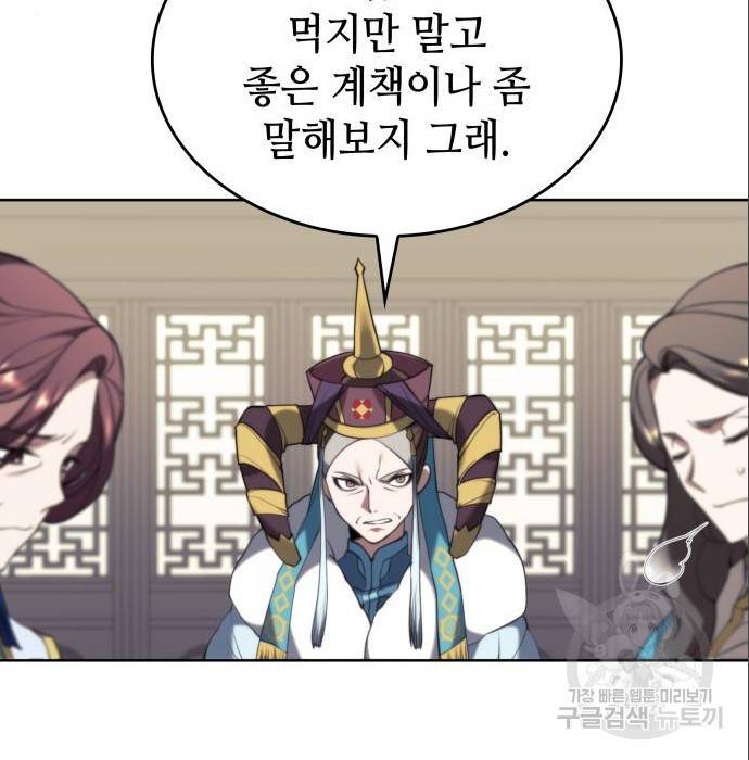낙향문사전 2부 51화 18