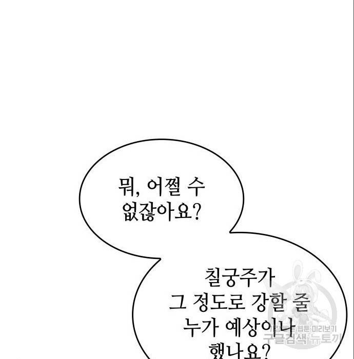 낙향문사전 2부 51화 19
