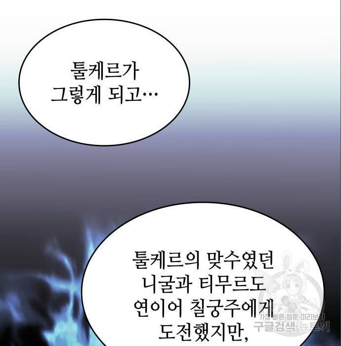낙향문사전 2부 51화 22