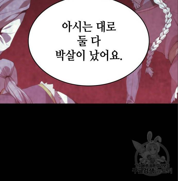 낙향문사전 2부 51화 25
